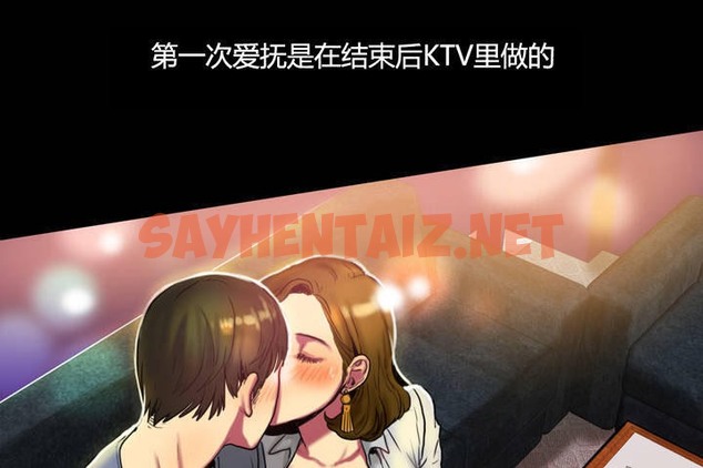 查看漫画夫人的禮物/Bittersweet - 第4話 - sayhentaiz.net中的2266697图片