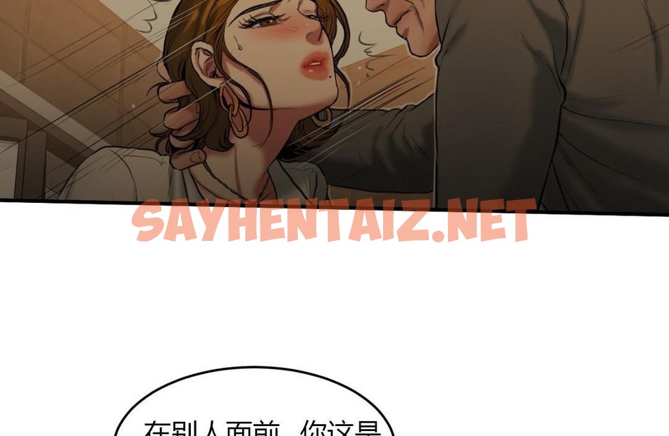 查看漫画夫人的禮物/Bittersweet - 第40話 - sayhentaiz.net中的2271990图片