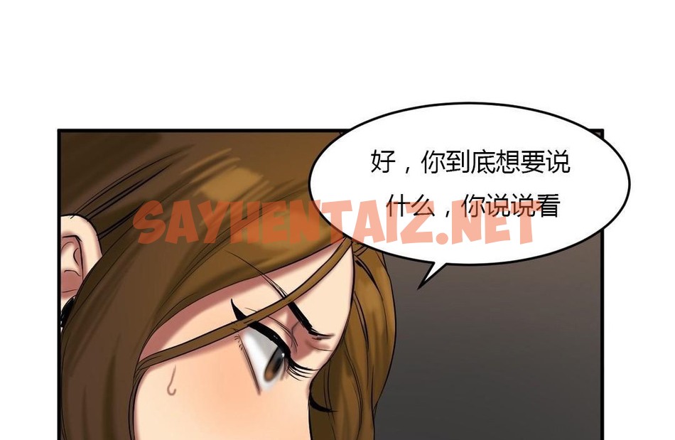 查看漫画夫人的禮物/Bittersweet - 第40話 - sayhentaiz.net中的2271999图片