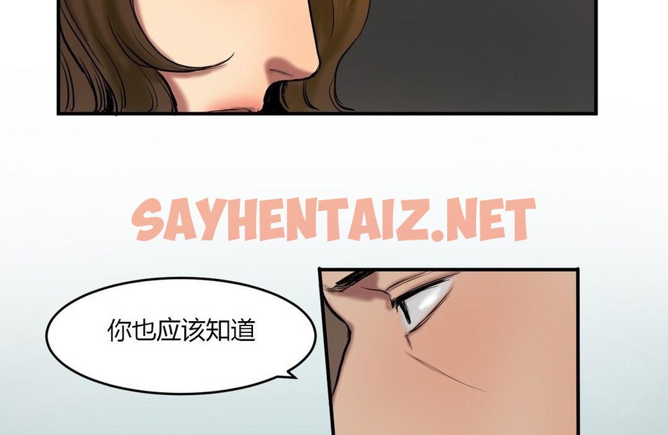 查看漫画夫人的禮物/Bittersweet - 第40話 - sayhentaiz.net中的2272000图片