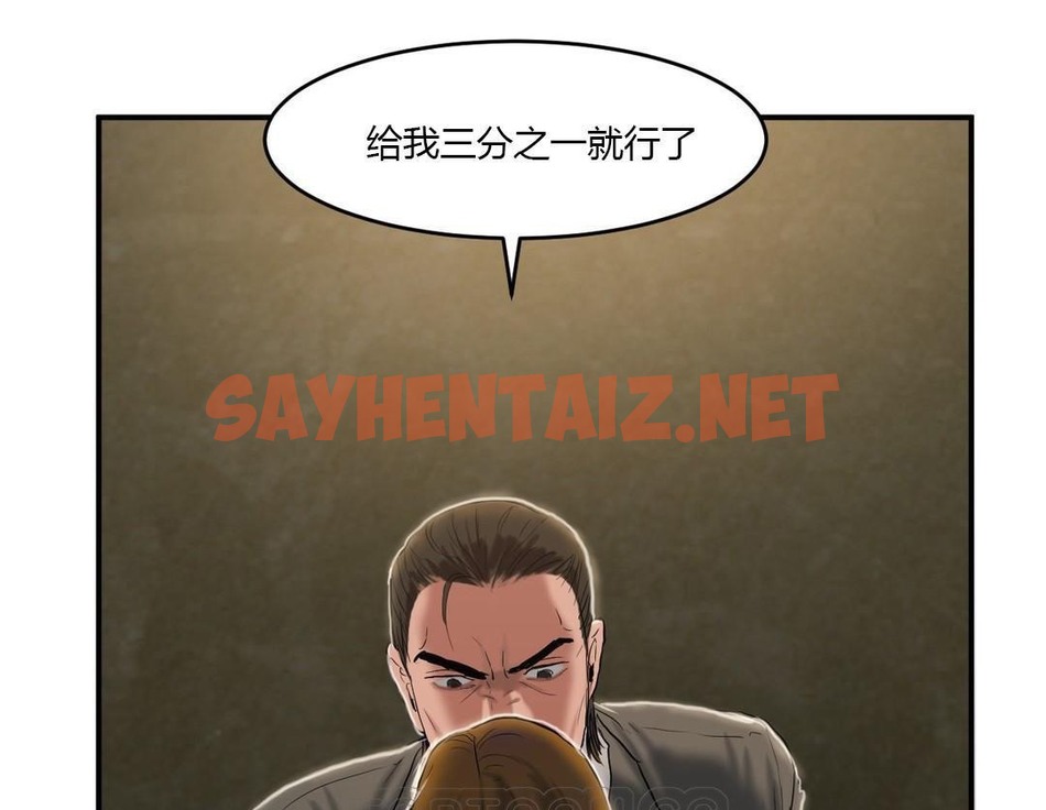 查看漫画夫人的禮物/Bittersweet - 第40話 - sayhentaiz.net中的2272021图片