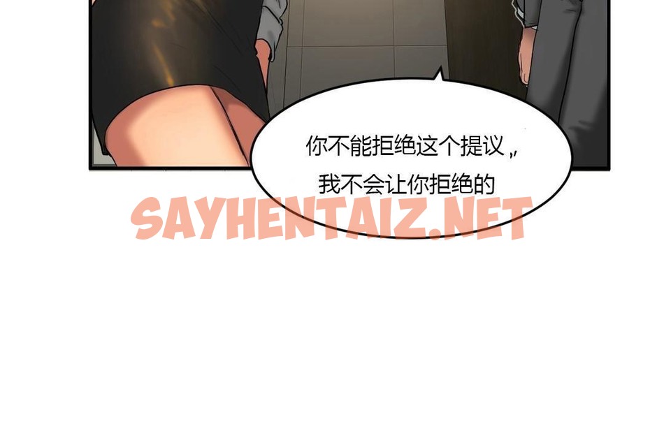 查看漫画夫人的禮物/Bittersweet - 第40話 - sayhentaiz.net中的2272031图片