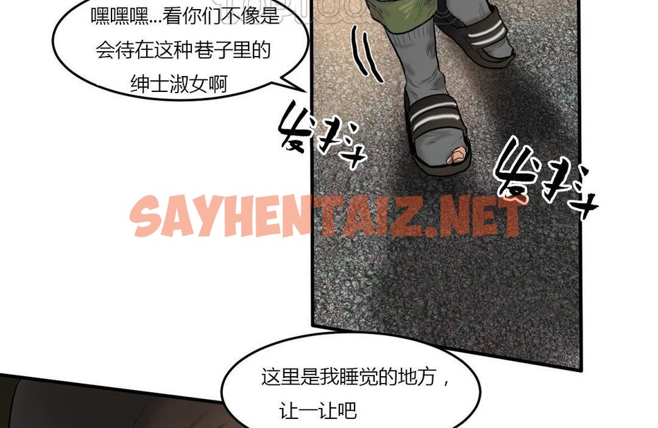 查看漫画夫人的禮物/Bittersweet - 第40話 - sayhentaiz.net中的2272034图片