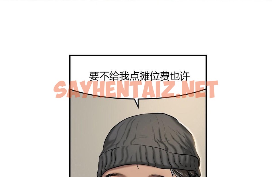 查看漫画夫人的禮物/Bittersweet - 第40話 - sayhentaiz.net中的2272036图片