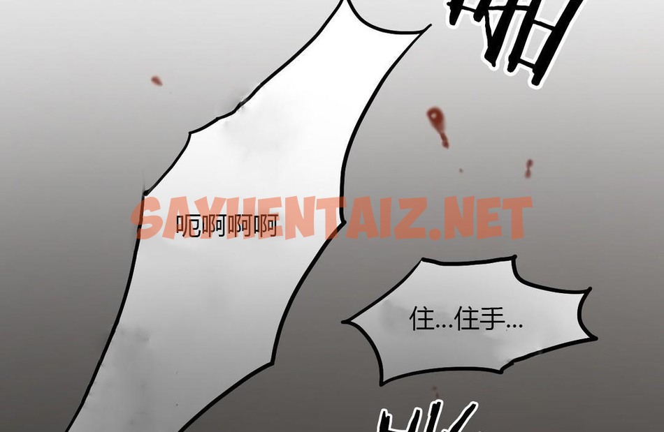 查看漫画夫人的禮物/Bittersweet - 第40話 - sayhentaiz.net中的2272047图片