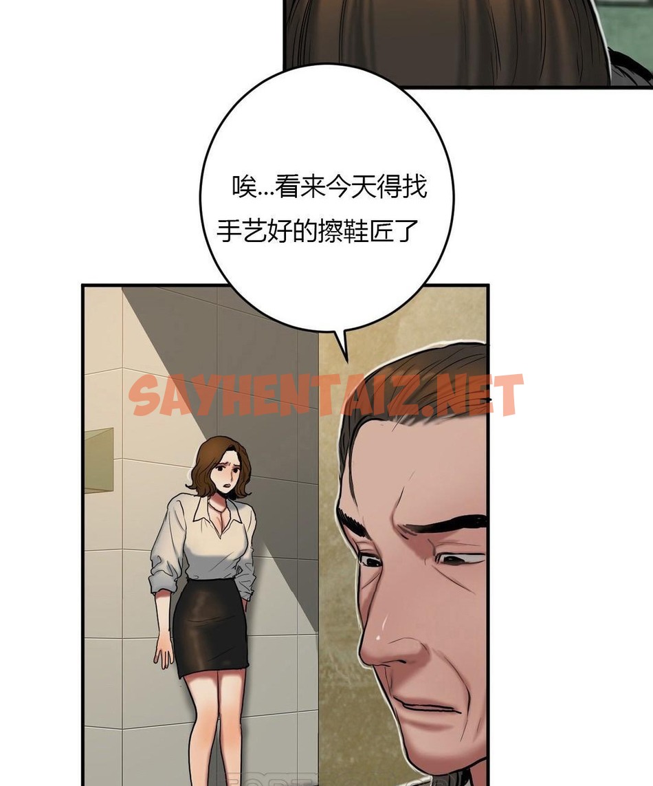 查看漫画夫人的禮物/Bittersweet - 第40話 - sayhentaiz.net中的2272057图片