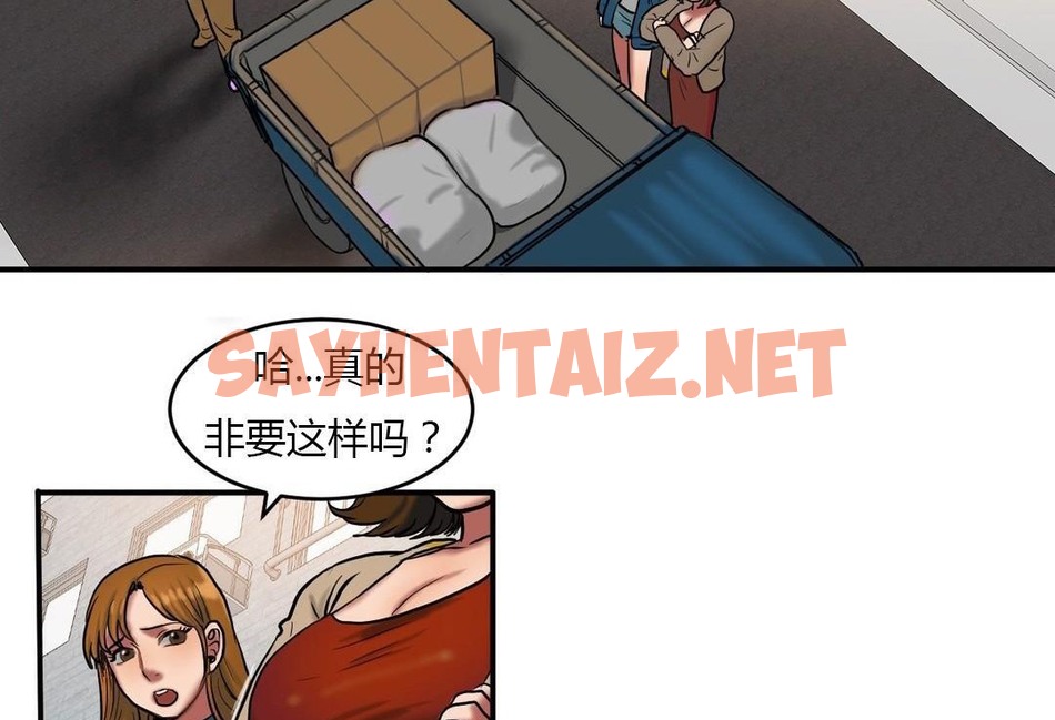 查看漫画夫人的禮物/Bittersweet - 第40話 - sayhentaiz.net中的2272068图片