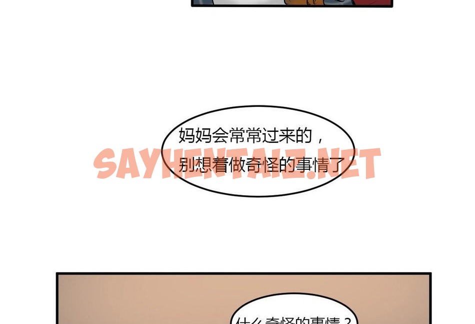 查看漫画夫人的禮物/Bittersweet - 第40話 - sayhentaiz.net中的2272071图片