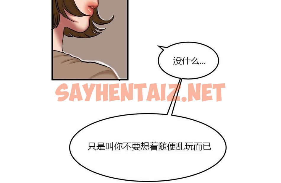 查看漫画夫人的禮物/Bittersweet - 第40話 - sayhentaiz.net中的2272074图片