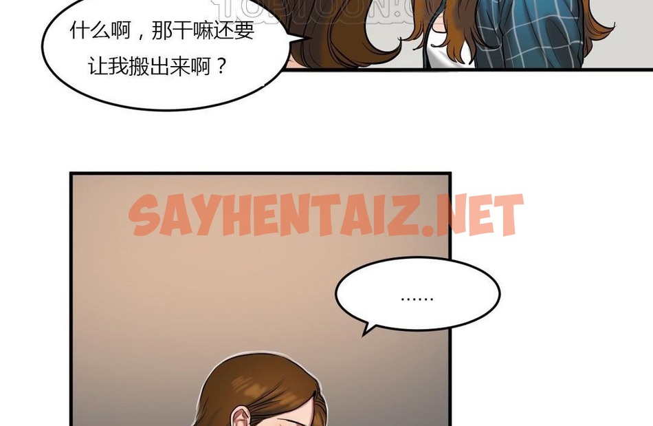 查看漫画夫人的禮物/Bittersweet - 第40話 - sayhentaiz.net中的2272076图片