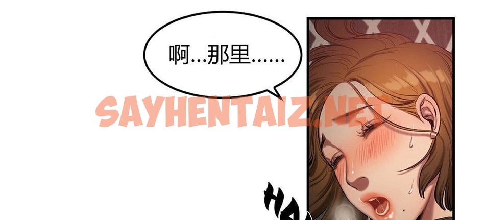 查看漫画夫人的禮物/Bittersweet - 第41話 - sayhentaiz.net中的2272133图片