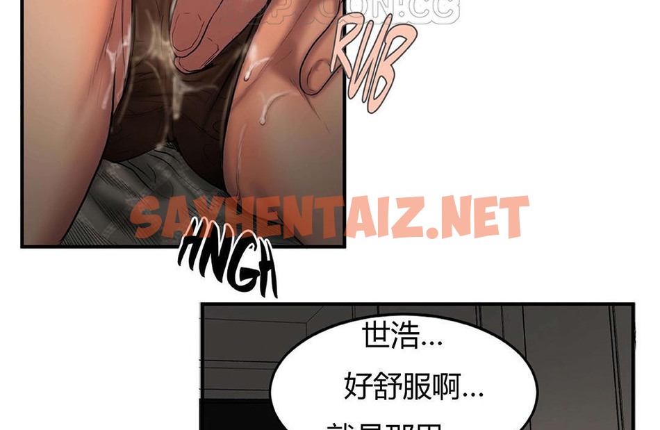 查看漫画夫人的禮物/Bittersweet - 第41話 - sayhentaiz.net中的2272142图片