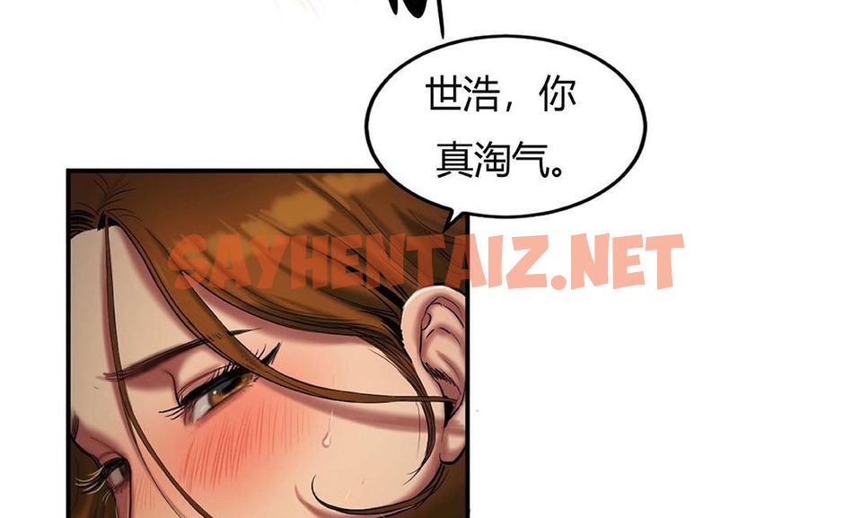 查看漫画夫人的禮物/Bittersweet - 第41話 - sayhentaiz.net中的2272188图片