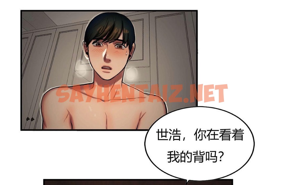 查看漫画夫人的禮物/Bittersweet - 第41話 - sayhentaiz.net中的2272200图片