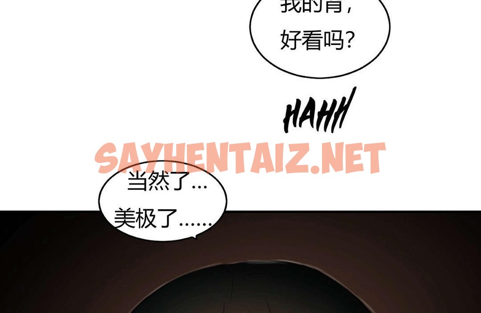 查看漫画夫人的禮物/Bittersweet - 第41話 - sayhentaiz.net中的2272204图片