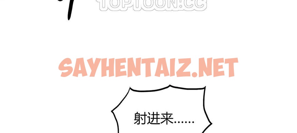 查看漫画夫人的禮物/Bittersweet - 第41話 - sayhentaiz.net中的2272214图片