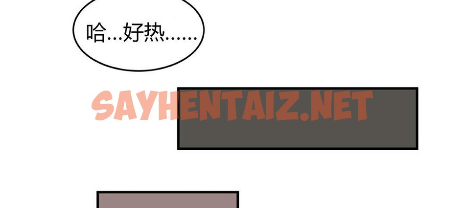 查看漫画夫人的禮物/Bittersweet - 第41話 - sayhentaiz.net中的2272227图片