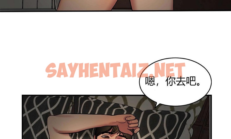 查看漫画夫人的禮物/Bittersweet - 第41話 - sayhentaiz.net中的2272235图片