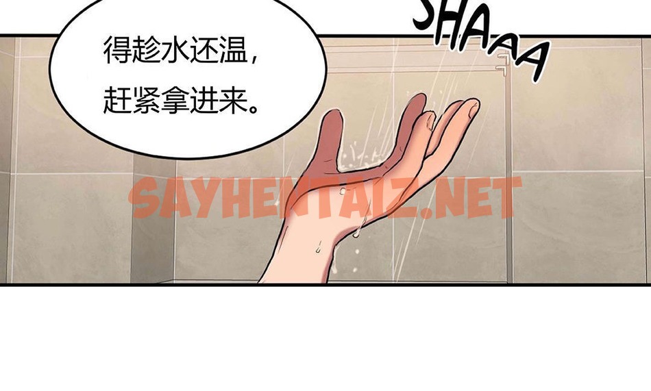 查看漫画夫人的禮物/Bittersweet - 第41話 - sayhentaiz.net中的2272242图片