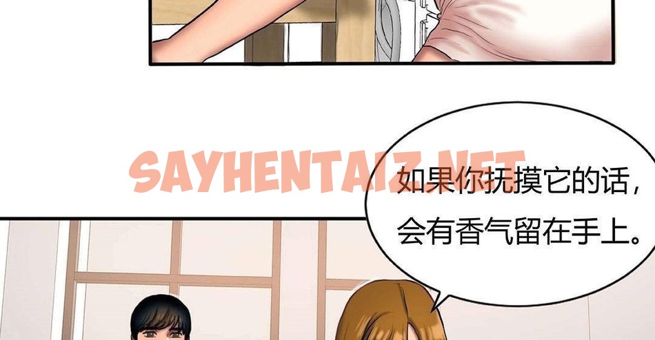 查看漫画夫人的禮物/Bittersweet - 第42話 - sayhentaiz.net中的2272281图片