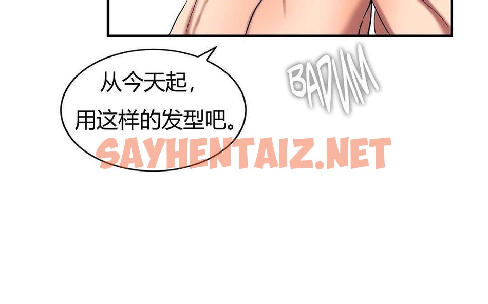 查看漫画夫人的禮物/Bittersweet - 第42話 - sayhentaiz.net中的2272385图片