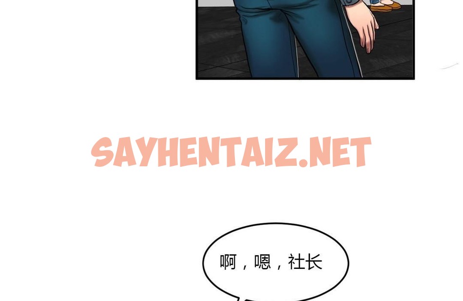 查看漫画夫人的禮物/Bittersweet - 第43話 - sayhentaiz.net中的2272404图片