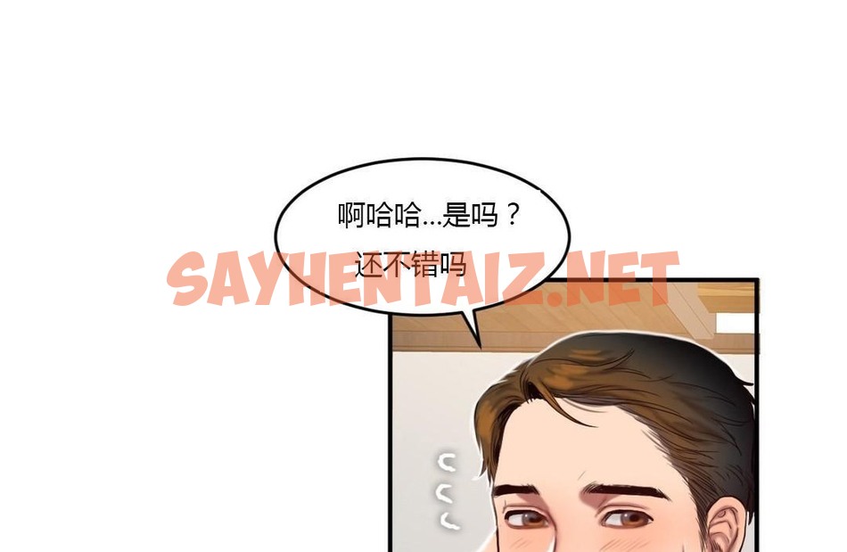 查看漫画夫人的禮物/Bittersweet - 第43話 - sayhentaiz.net中的2272407图片