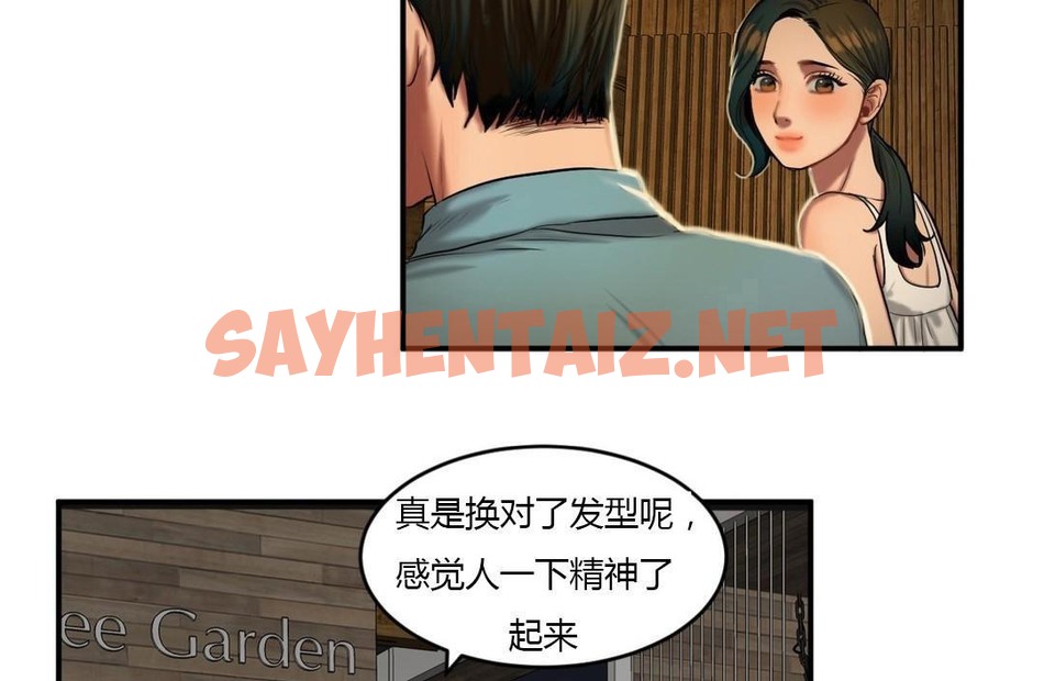 查看漫画夫人的禮物/Bittersweet - 第43話 - sayhentaiz.net中的2272421图片