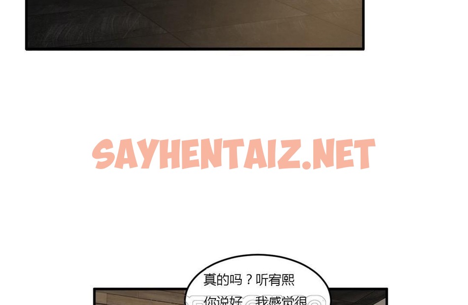 查看漫画夫人的禮物/Bittersweet - 第43話 - sayhentaiz.net中的2272423图片