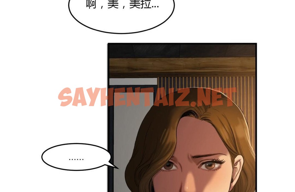 查看漫画夫人的禮物/Bittersweet - 第43話 - sayhentaiz.net中的2272432图片