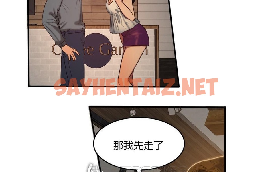 查看漫画夫人的禮物/Bittersweet - 第43話 - sayhentaiz.net中的2272435图片