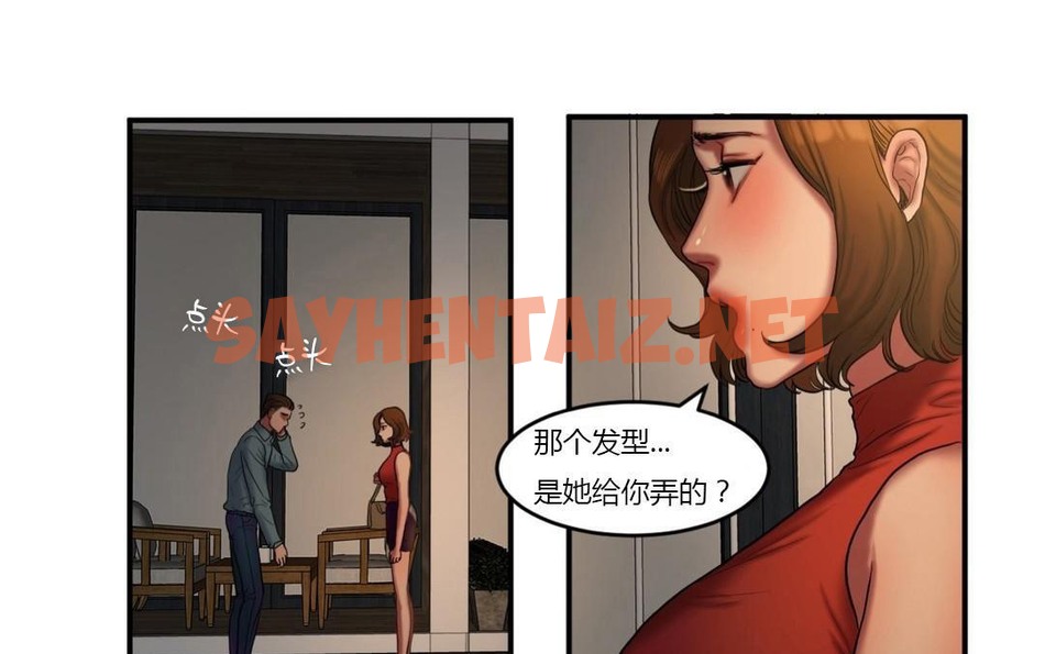 查看漫画夫人的禮物/Bittersweet - 第43話 - sayhentaiz.net中的2272439图片