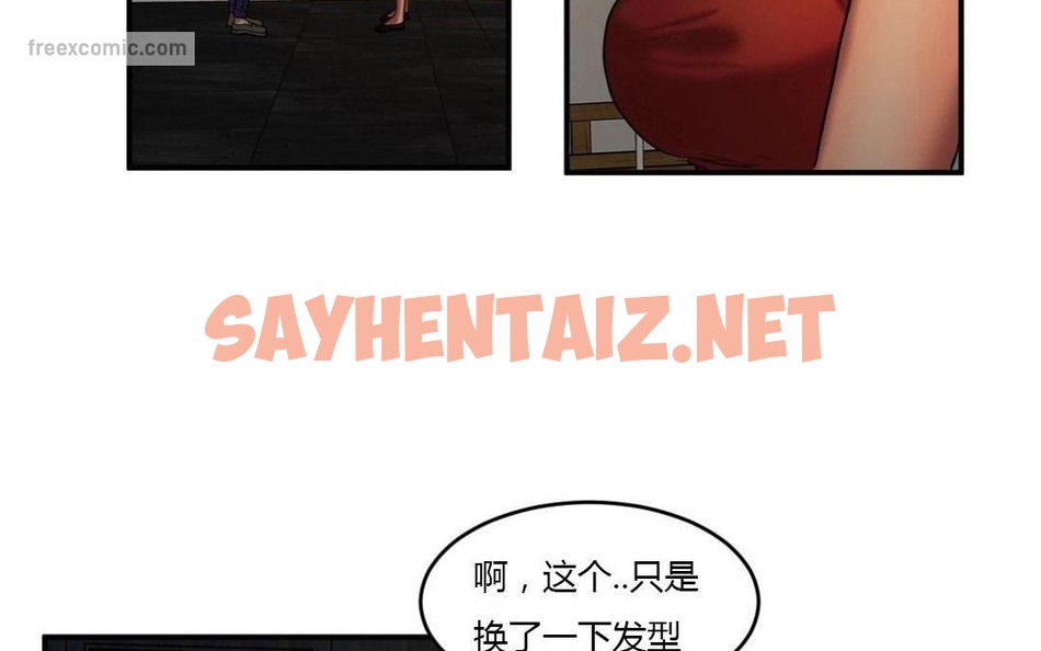 查看漫画夫人的禮物/Bittersweet - 第43話 - sayhentaiz.net中的2272440图片