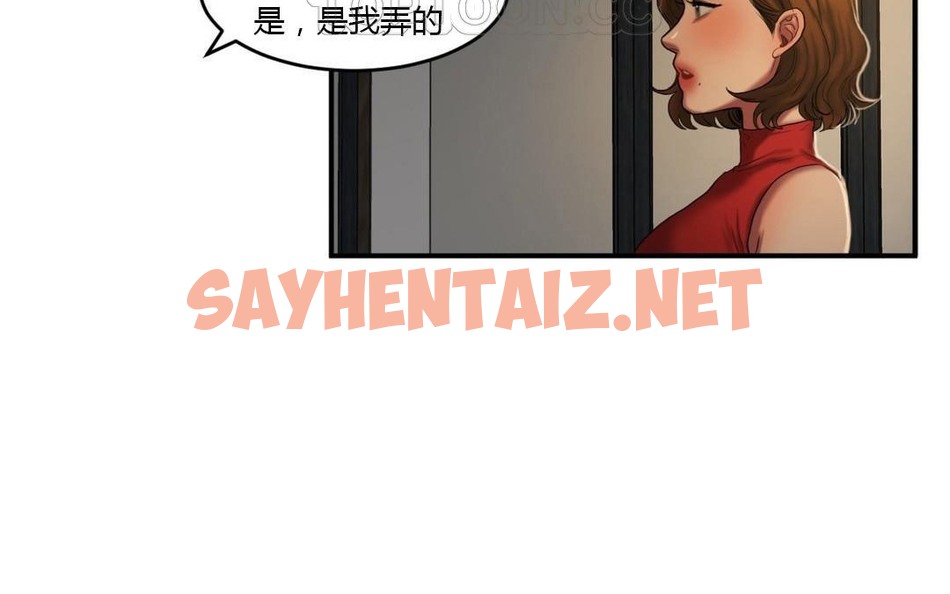 查看漫画夫人的禮物/Bittersweet - 第43話 - sayhentaiz.net中的2272442图片