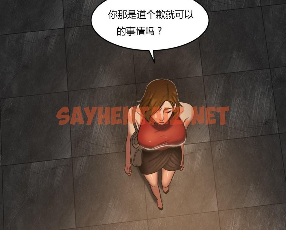 查看漫画夫人的禮物/Bittersweet - 第43話 - sayhentaiz.net中的2272456图片