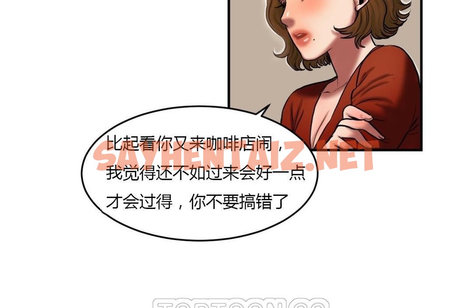 查看漫画夫人的禮物/Bittersweet - 第43話 - sayhentaiz.net中的2272477图片