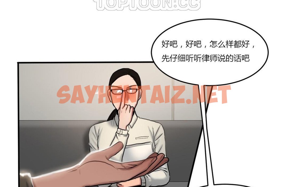 查看漫画夫人的禮物/Bittersweet - 第43話 - sayhentaiz.net中的2272478图片