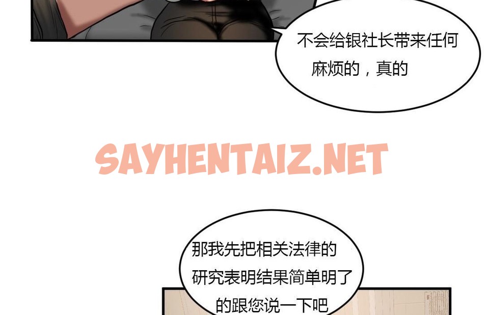 查看漫画夫人的禮物/Bittersweet - 第43話 - sayhentaiz.net中的2272479图片