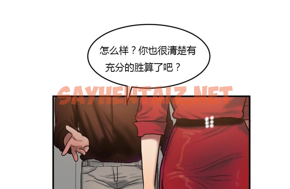 查看漫画夫人的禮物/Bittersweet - 第43話 - sayhentaiz.net中的2272486图片