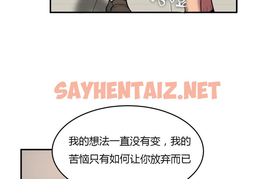 查看漫画夫人的禮物/Bittersweet - 第43話 - sayhentaiz.net中的2272488图片