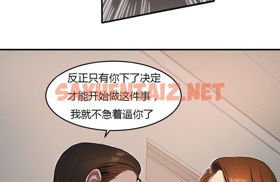 查看漫画夫人的禮物/Bittersweet - 第43話 - sayhentaiz.net中的2272492图片