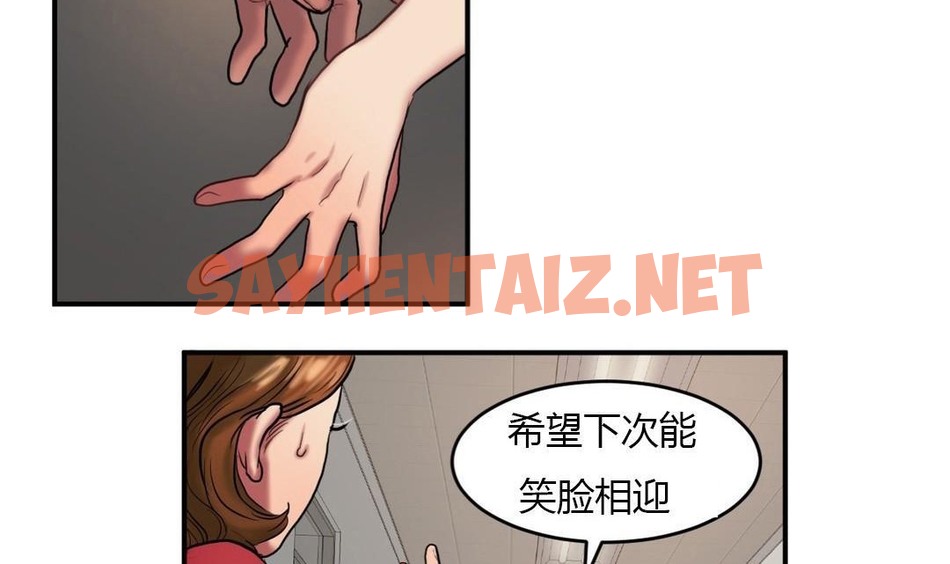 查看漫画夫人的禮物/Bittersweet - 第43話 - sayhentaiz.net中的2272497图片