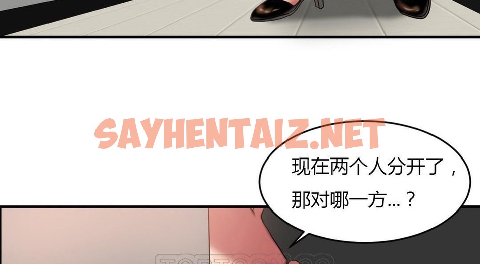 查看漫画夫人的禮物/Bittersweet - 第43話 - sayhentaiz.net中的2272501图片