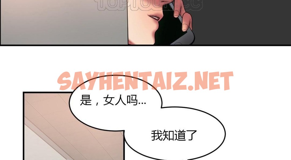 查看漫画夫人的禮物/Bittersweet - 第43話 - sayhentaiz.net中的2272502图片