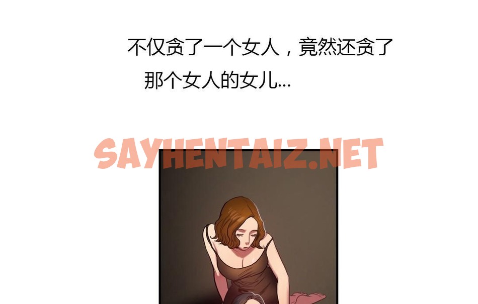 查看漫画夫人的禮物/Bittersweet - 第44話 - sayhentaiz.net中的2272523图片