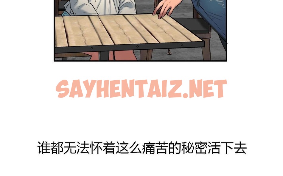 查看漫画夫人的禮物/Bittersweet - 第44話 - sayhentaiz.net中的2272540图片