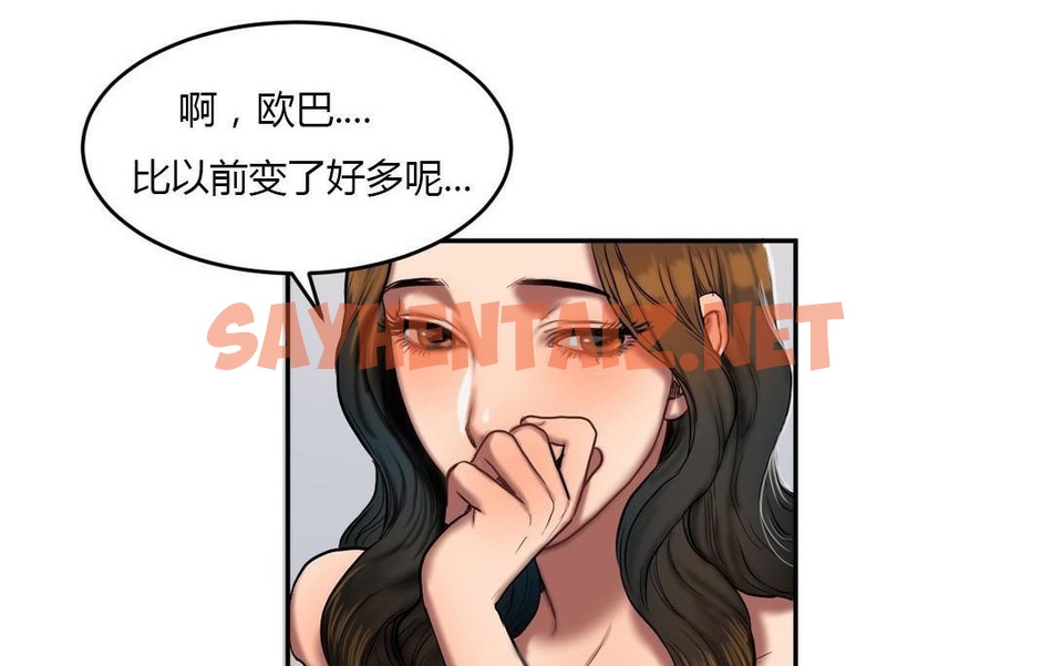 查看漫画夫人的禮物/Bittersweet - 第44話 - sayhentaiz.net中的2272542图片