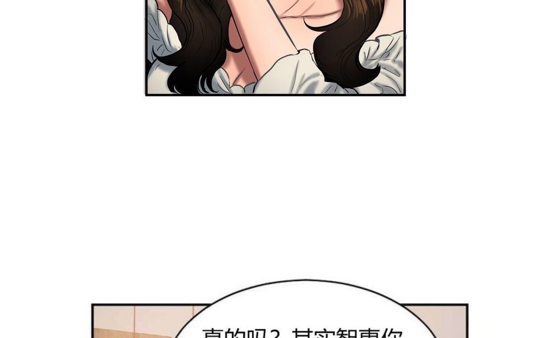 查看漫画夫人的禮物/Bittersweet - 第44話 - sayhentaiz.net中的2272543图片