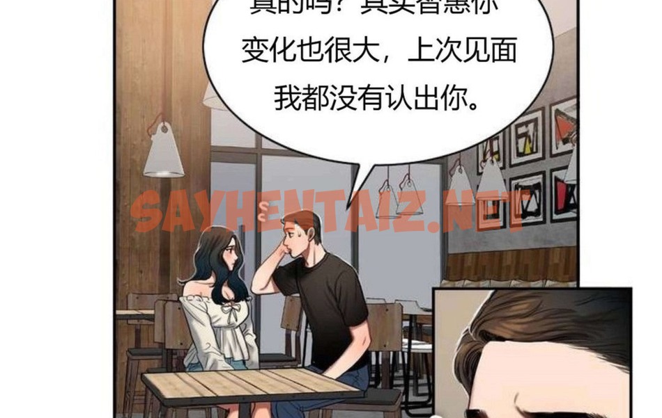 查看漫画夫人的禮物/Bittersweet - 第44話 - sayhentaiz.net中的2272544图片