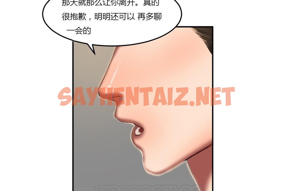 查看漫画夫人的禮物/Bittersweet - 第44話 - sayhentaiz.net中的2272549图片